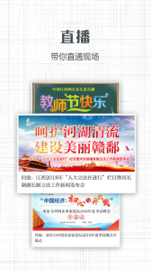 信息日报手机版app