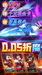 逆袭吧英雄0.05折