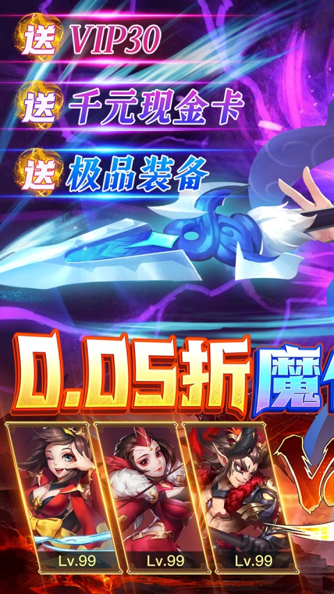 逆袭吧英雄0.05折