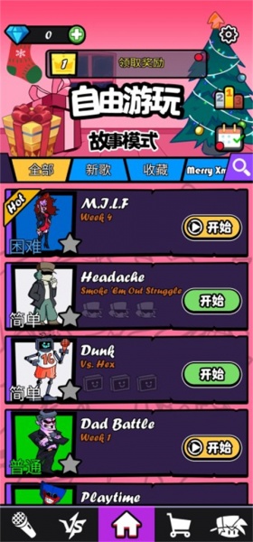 节奏对战官方正版