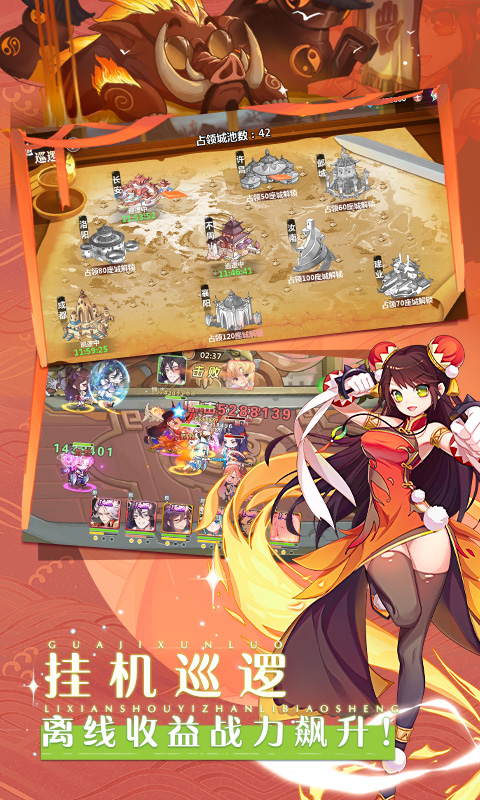 星耀战纪0.1折版