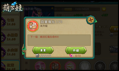 葫芦娃手游魅族版