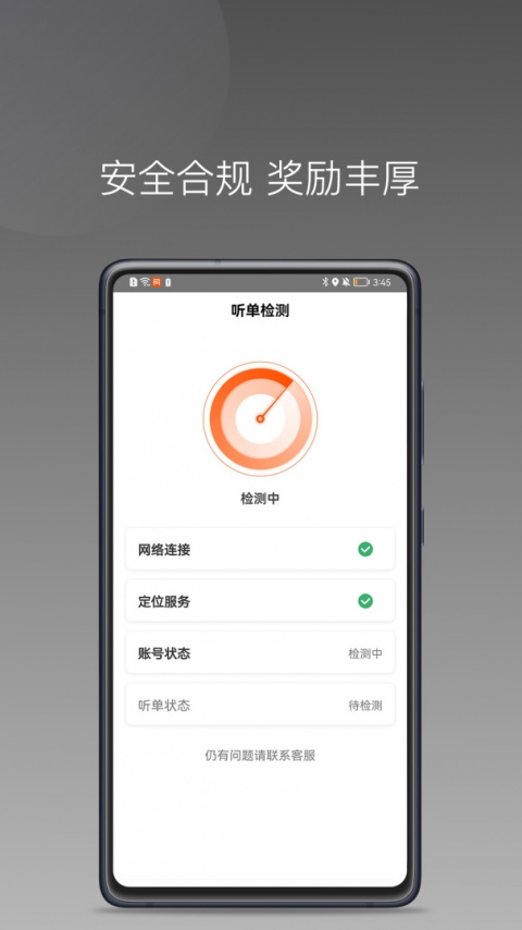 同港出行