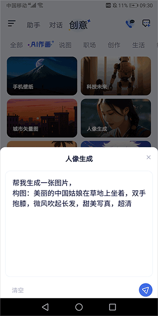 紫东太初app