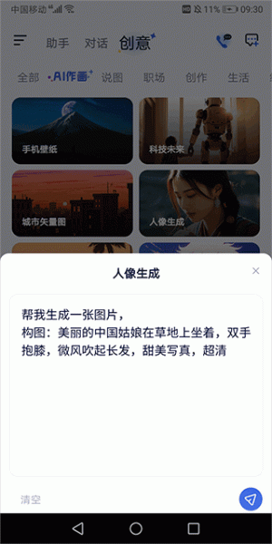 紫东太初app
