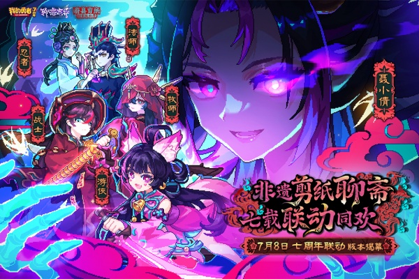我的勇者百度版