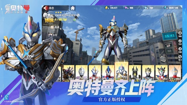 奥特曼传奇英雄2bilibili版