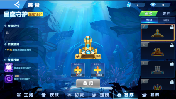 指尖捕鱼小米版