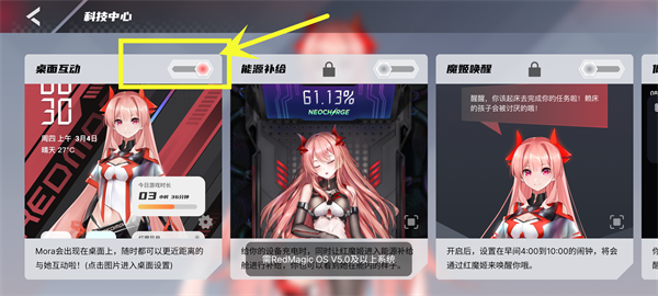 红魔姬mora(桌面互动)app