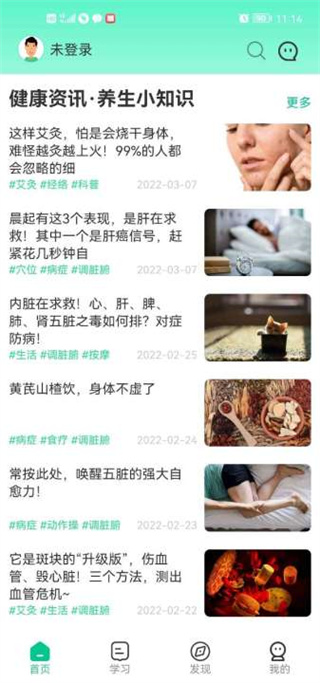 灸大夫app