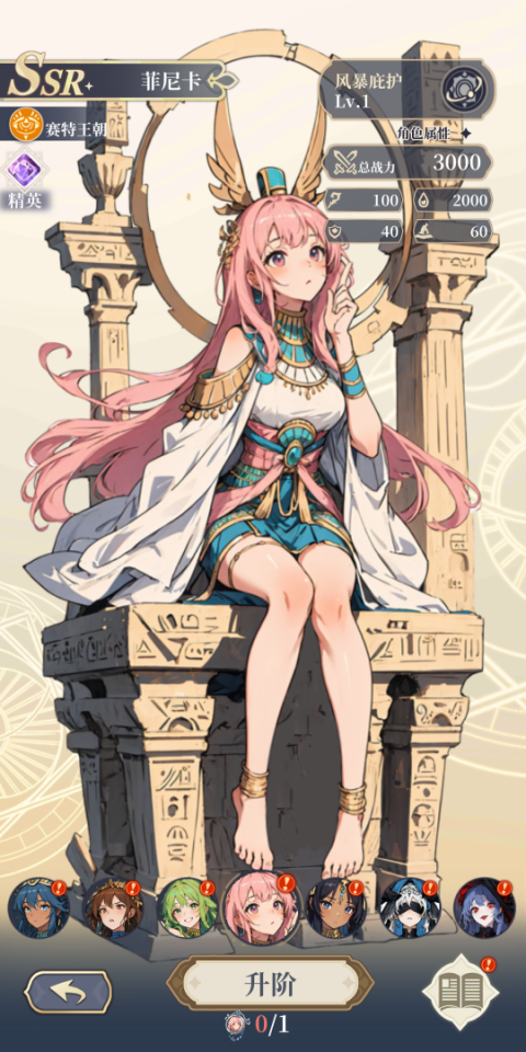 二次元氪金模拟2手机版