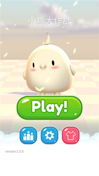 小鸡大作战官方版