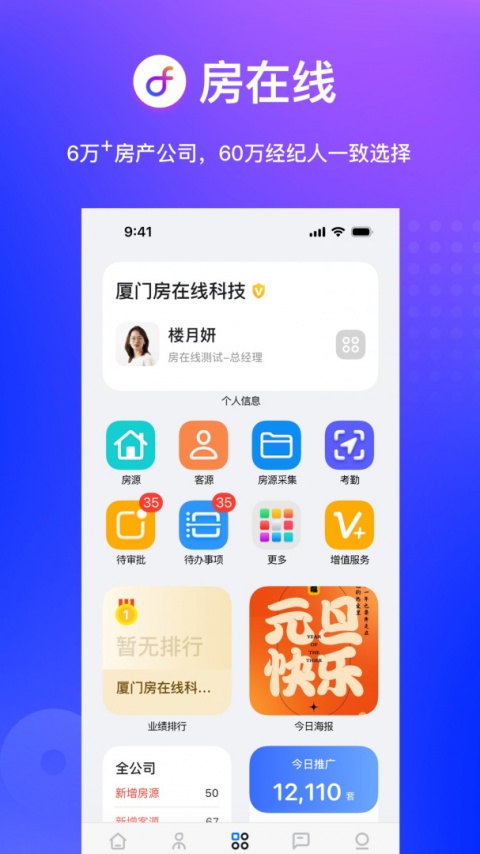 房在线app