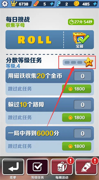 地铁跑酷186个角色全解锁版