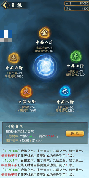太古仙尊qq版