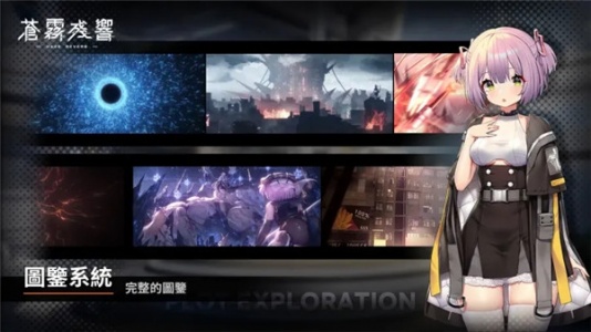 苍雾残响台服版