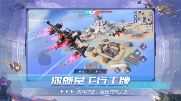 重装上阵官方正版