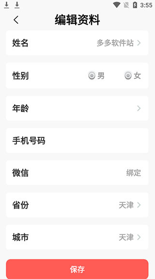 挚听助听器app