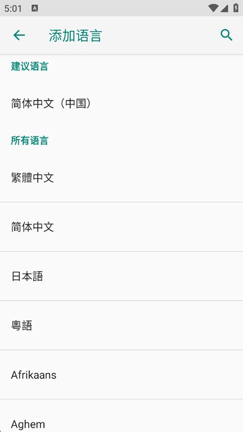 vivo输入法Pro官方版