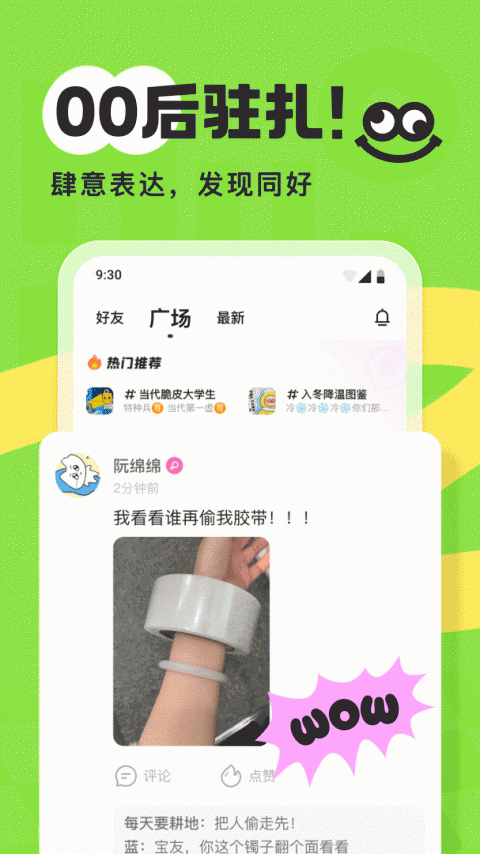 火花Chat红包版