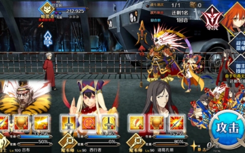 命运冠位指定腾讯版