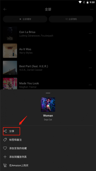 soundhound听歌识曲