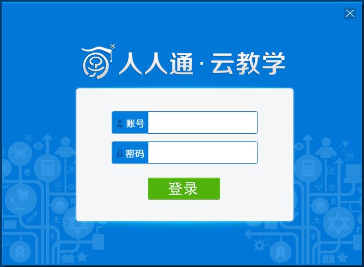 学乐云教学平台