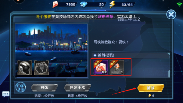 奥特曼英雄归来小米版