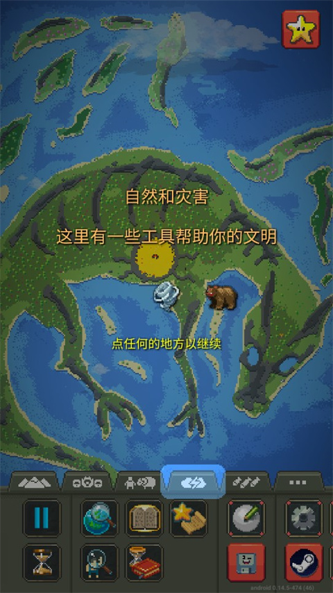 世界盒子修仙版