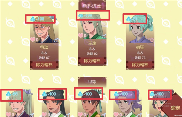 女帝的日常内置修改器版