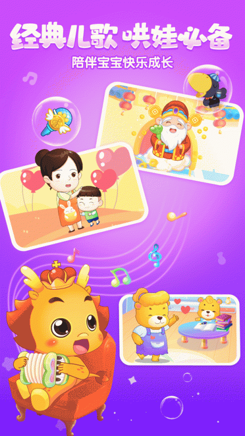 小伴龙动画屋最新版