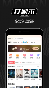 谜圈剧本杀app