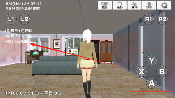 学校生活模拟器2中文版