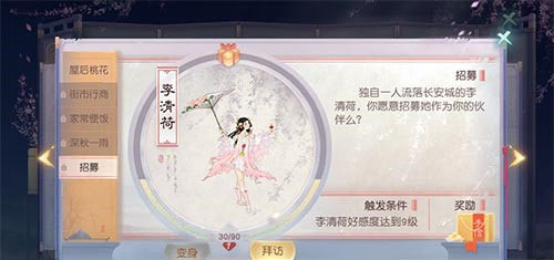 花与剑百度版