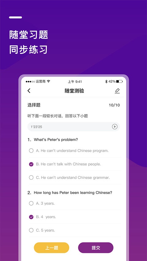 巴蜀云校app