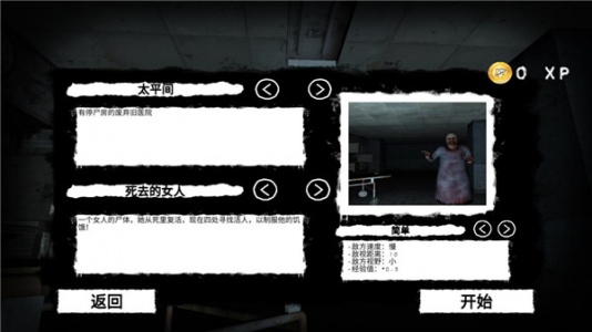 逃离恐怖医院官方版