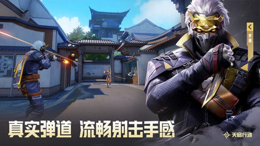 天启行动官方正版