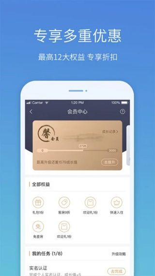 盛行天下app官方手机版