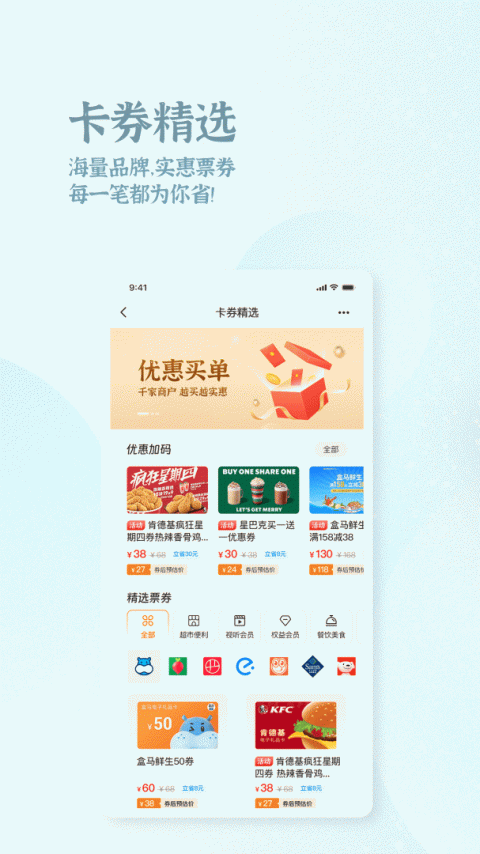 OK支付app