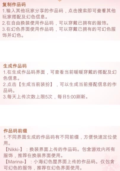 闪耀暖暖qq登录版