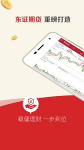 东证赢家客户端