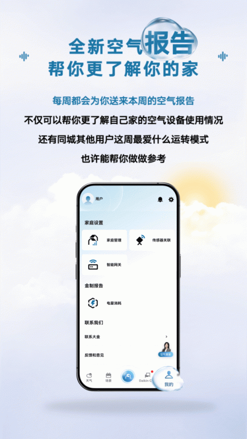 金制空气app