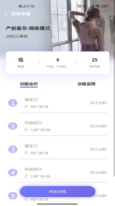 时光锻炼官方版