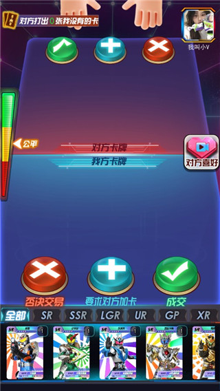 换走你的ur卡官方版