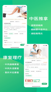 点到app