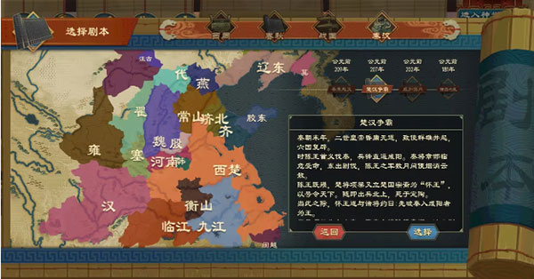 大周列国志vivo渠道服