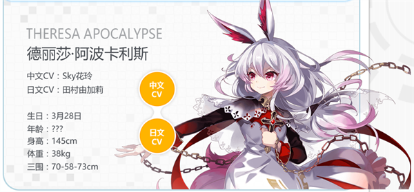 崩坏学园2混服版