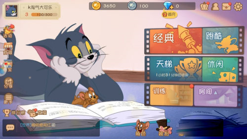 猫和老鼠华为版