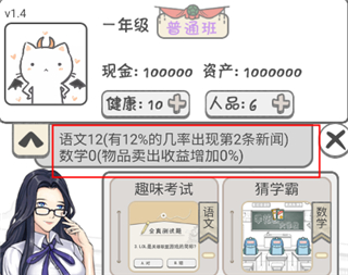 零花钱大作战官方正版