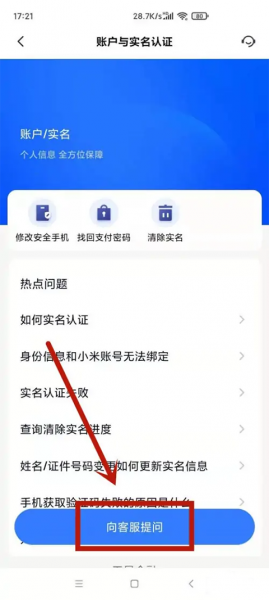 小米应用商店app官方正版